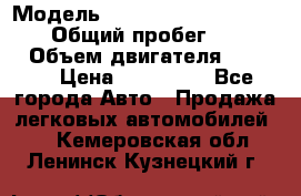  › Модель ­ Mitsubishi Pajero Pinin › Общий пробег ­ 90 000 › Объем двигателя ­ 1 800 › Цена ­ 600 000 - Все города Авто » Продажа легковых автомобилей   . Кемеровская обл.,Ленинск-Кузнецкий г.